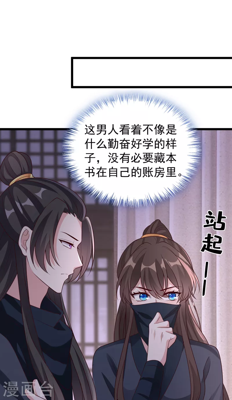 第186话 龙墨深，你死定了1