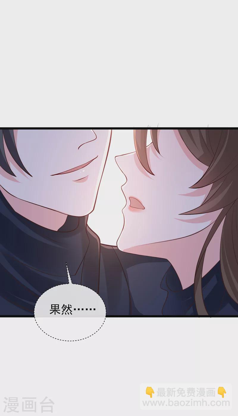 第186话 龙墨深，你死定了10