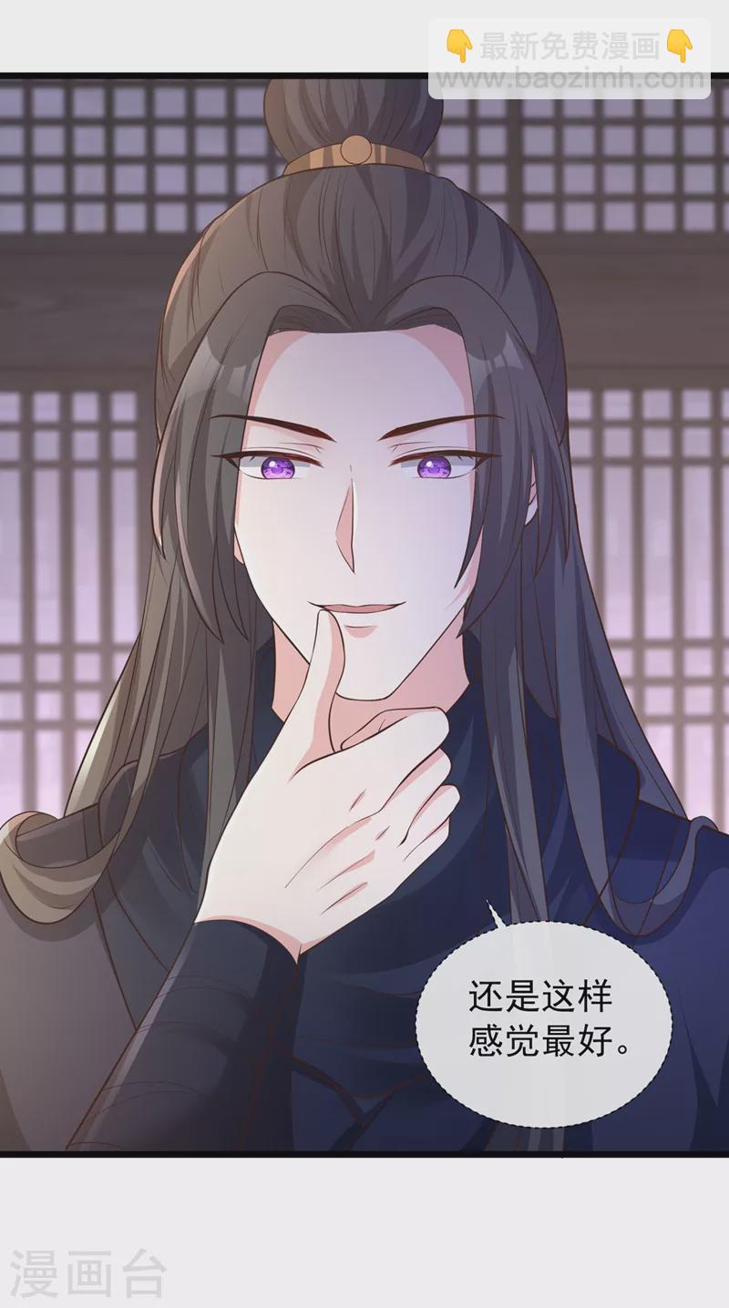 第186话 龙墨深，你死定了11