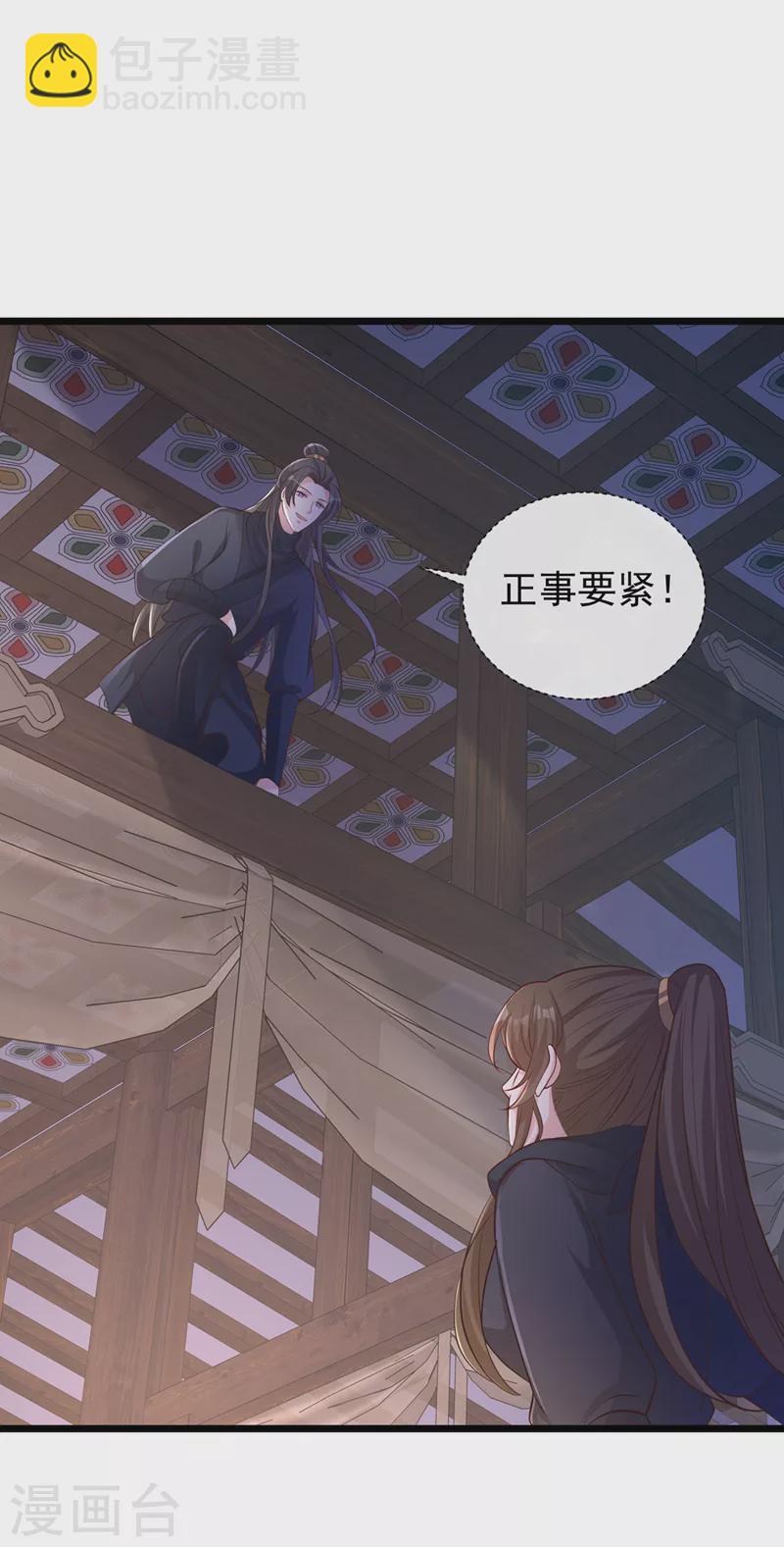 第186话 龙墨深，你死定了14