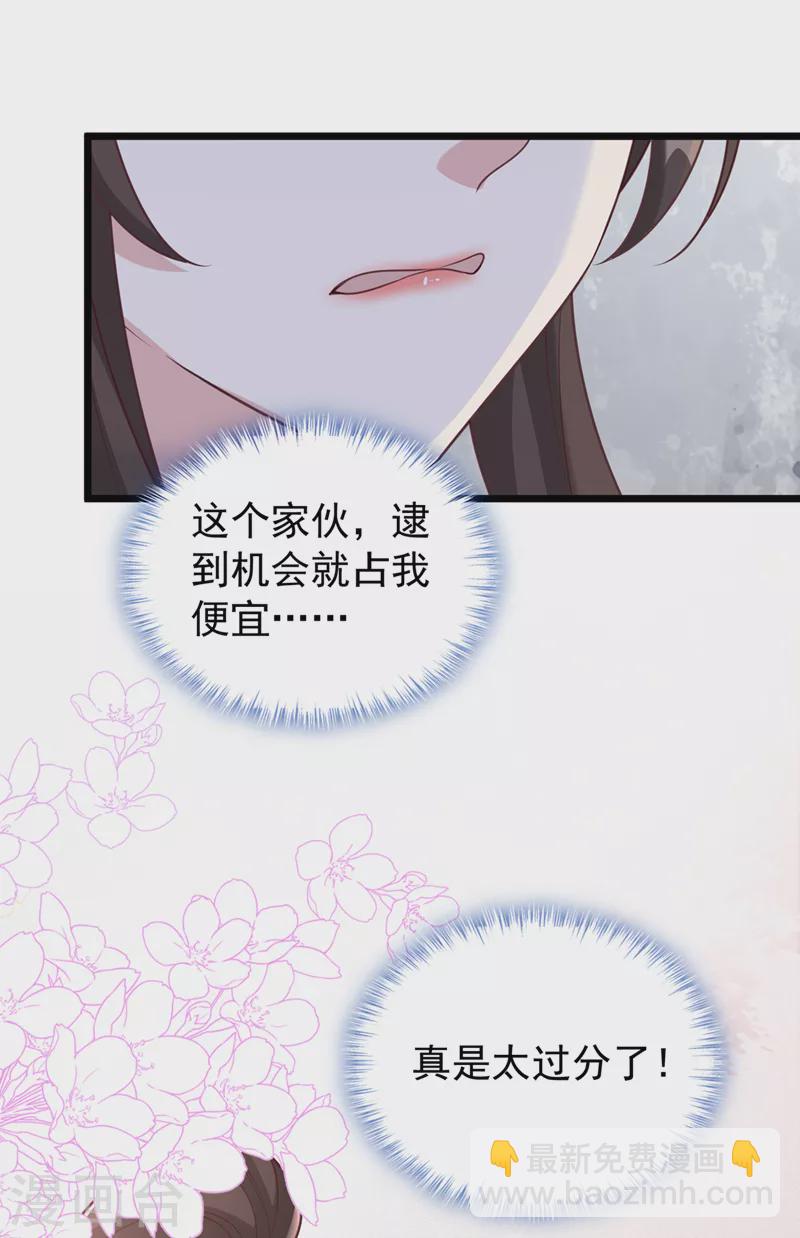 第186话 龙墨深，你死定了17