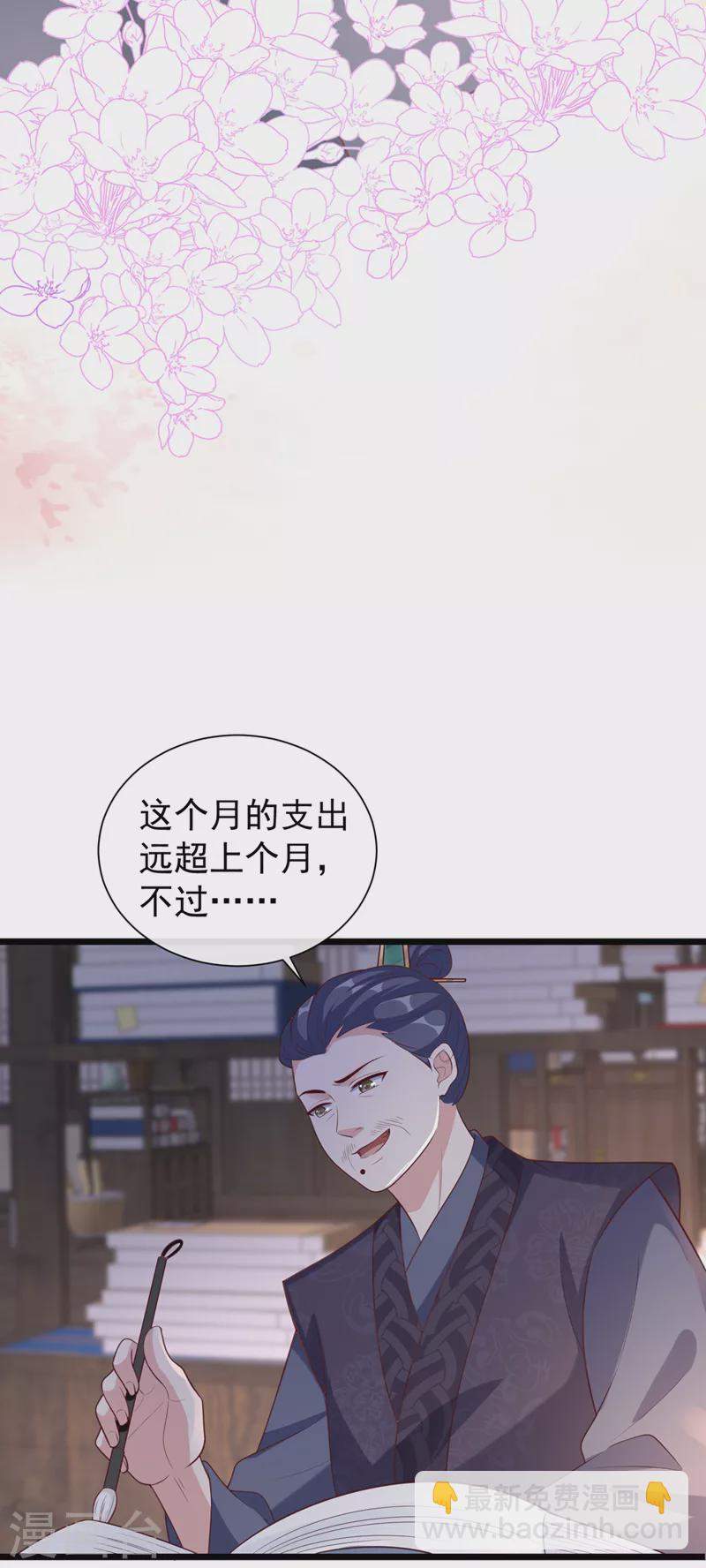 第186话 龙墨深，你死定了19