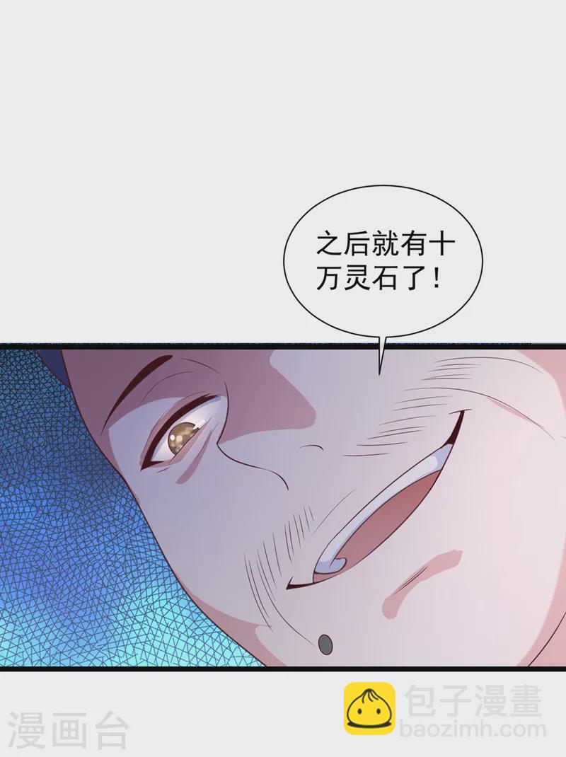 第186话 龙墨深，你死定了20