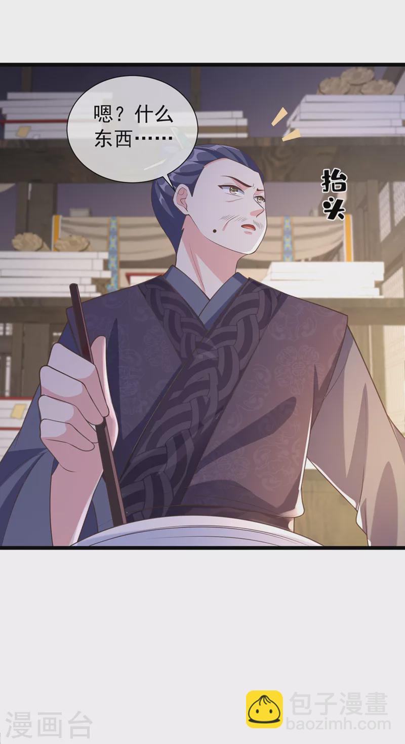 第186话 龙墨深，你死定了22
