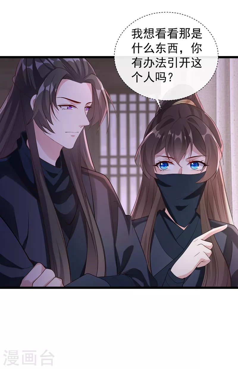 第186话 龙墨深，你死定了3