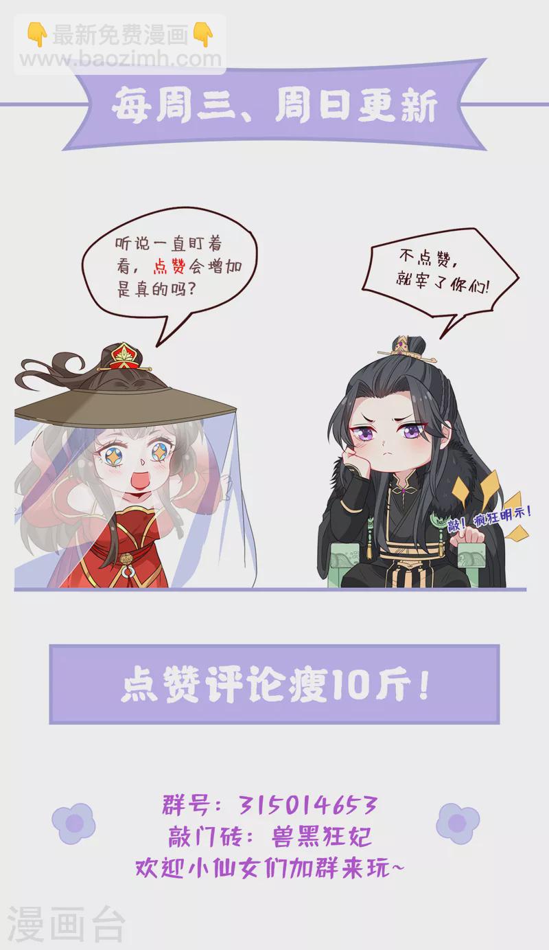 第186话 龙墨深，你死定了35