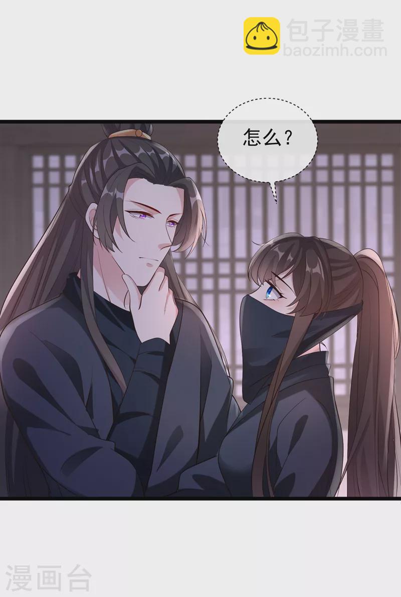 第186话 龙墨深，你死定了5