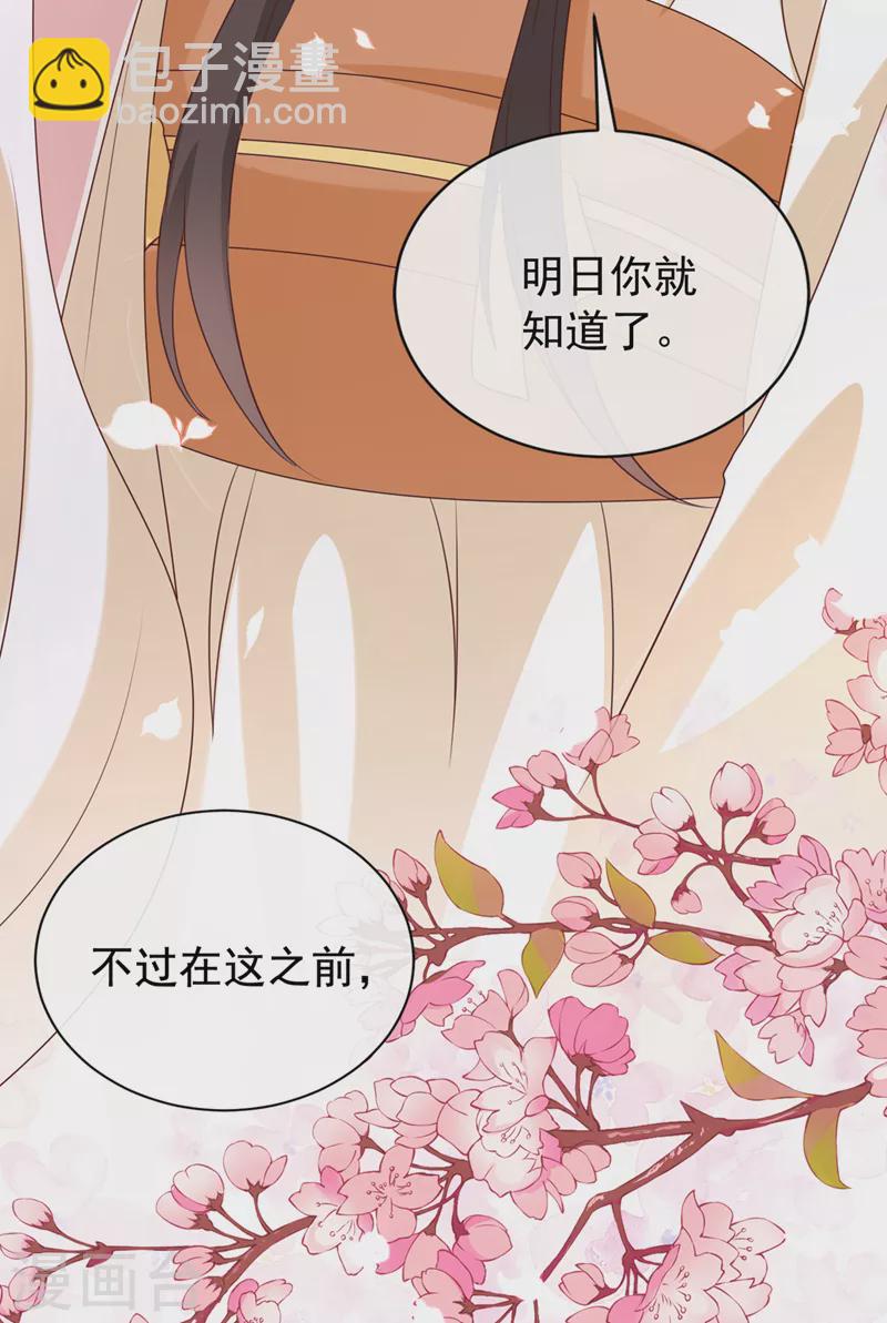 第187话 逐出光明神教！21