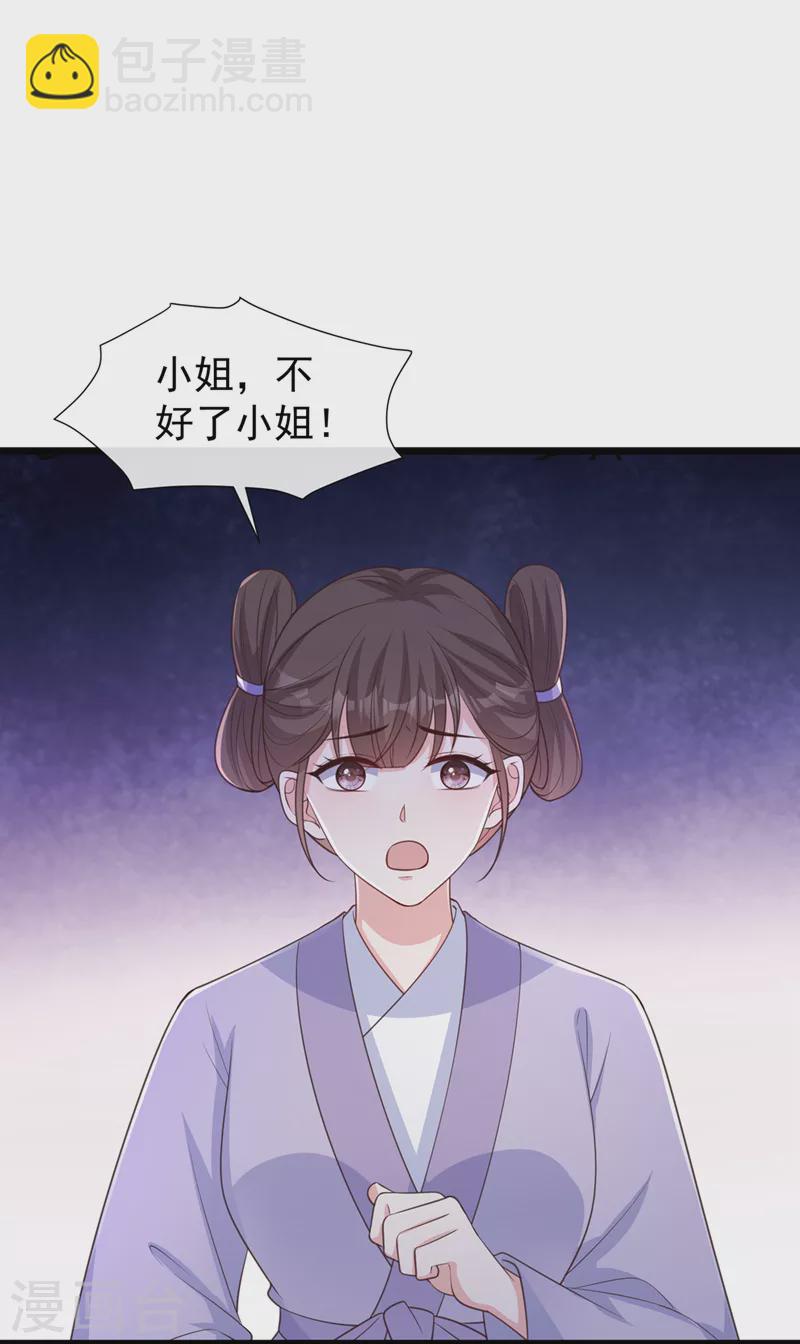 第187话 逐出光明神教！29