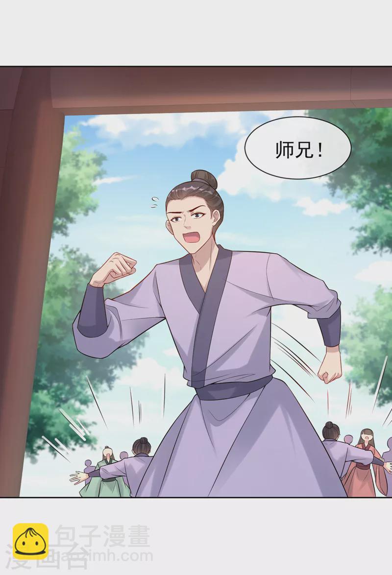 第188话 邪恶的教派！1