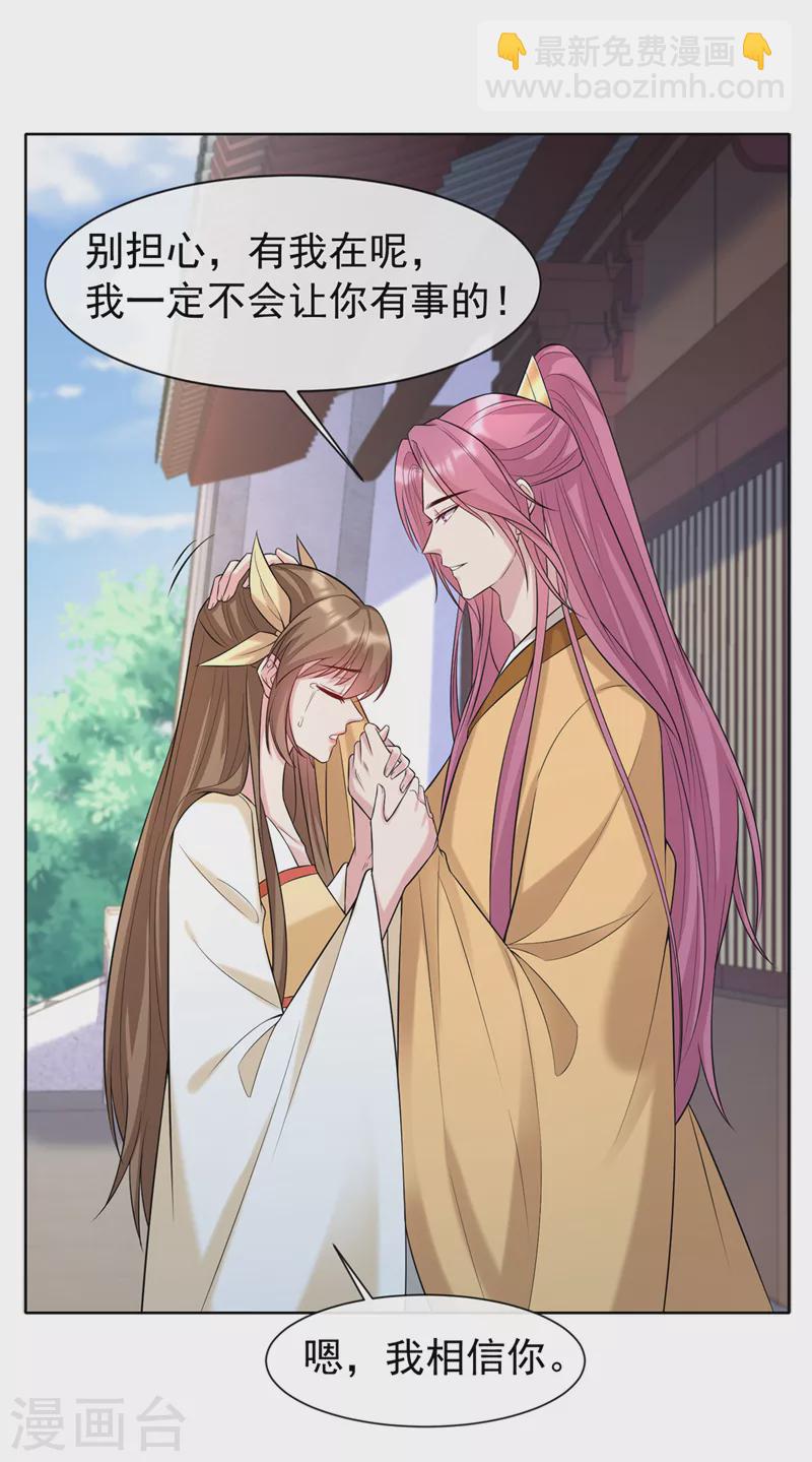 第188话 邪恶的教派！10