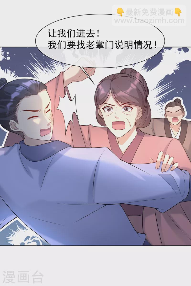 第188话 邪恶的教派！15