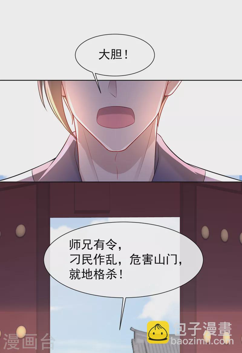 第188话 邪恶的教派！16