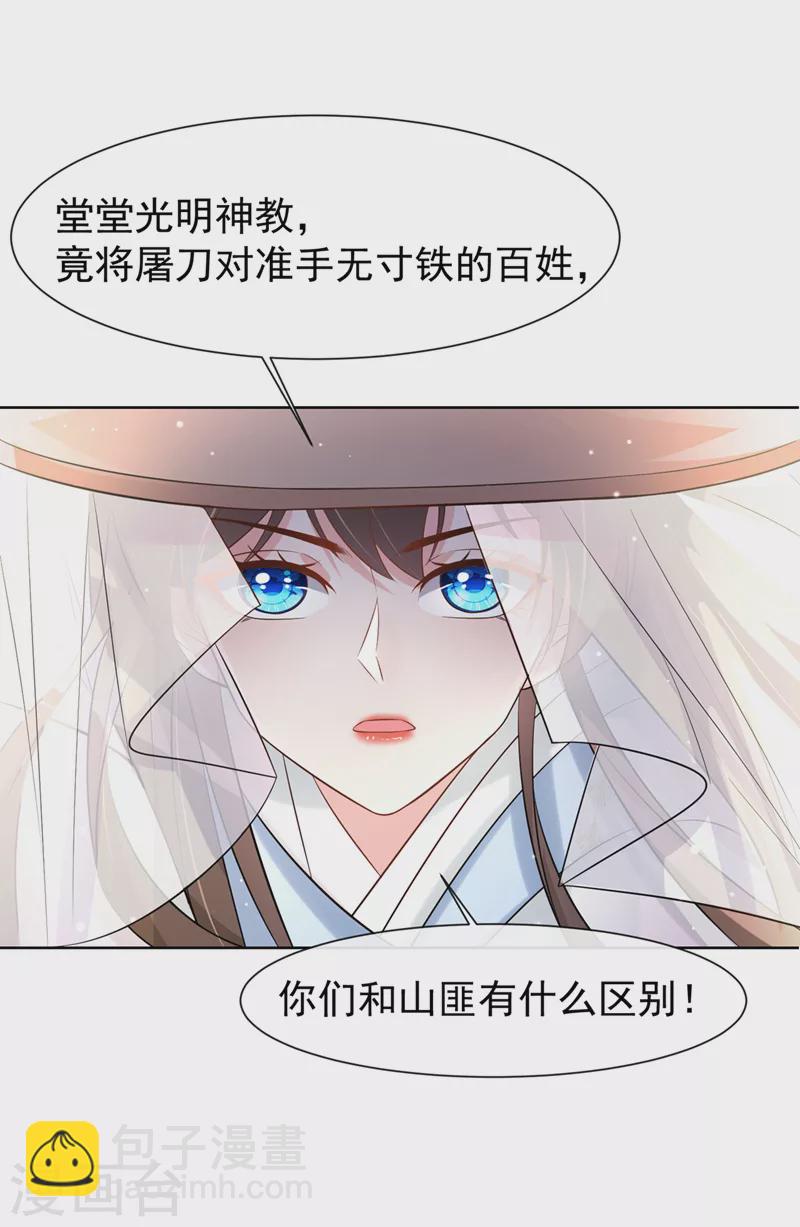 第188话 邪恶的教派！23