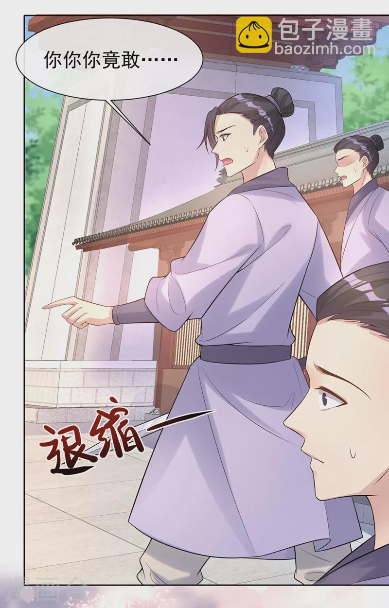 第188话 邪恶的教派！24