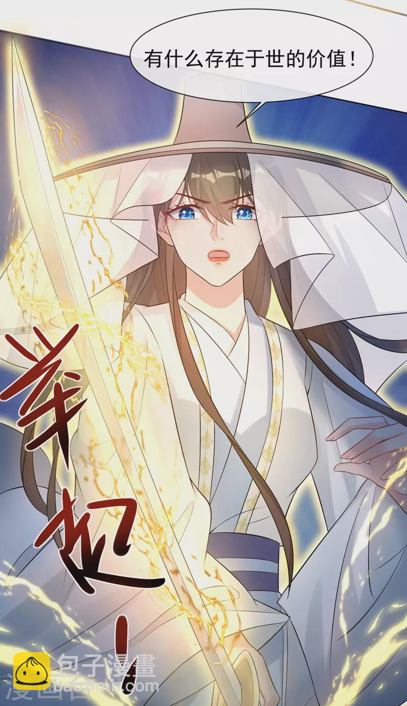 第188话 邪恶的教派！26