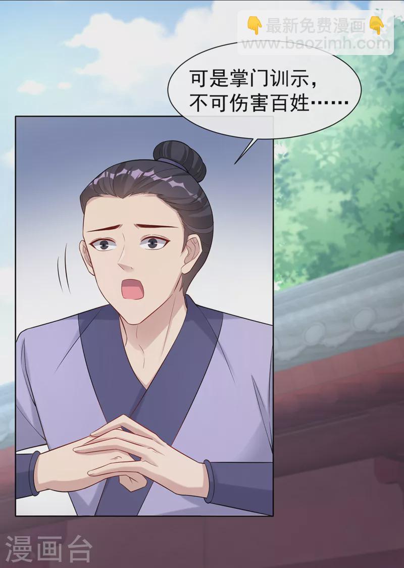 第188话 邪恶的教派！4