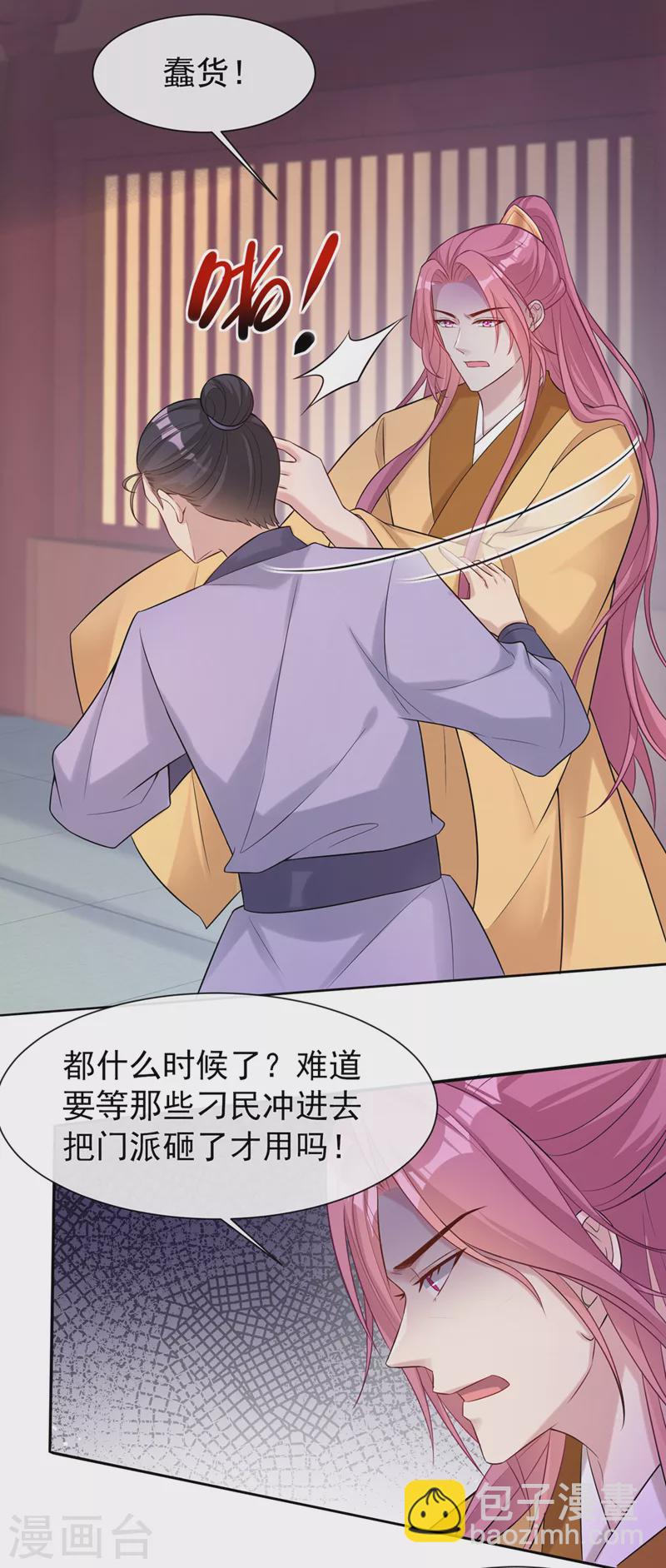 第188话 邪恶的教派！5