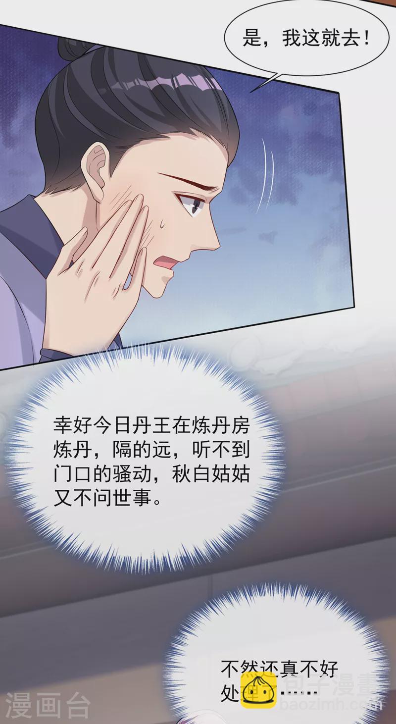 第188话 邪恶的教派！6