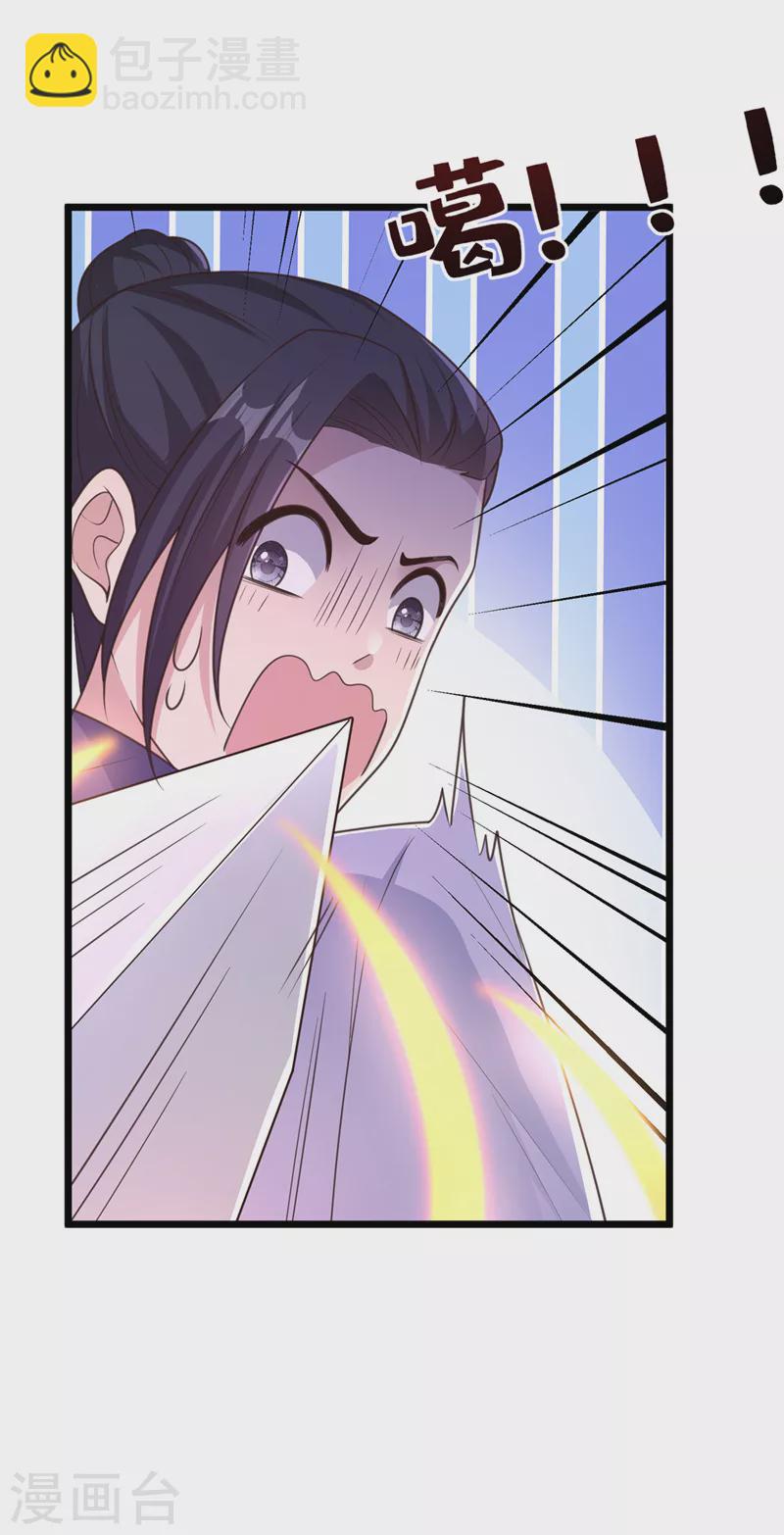 第189话 刀下留人！10