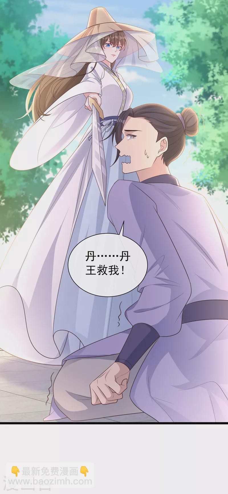 第189话 刀下留人！14
