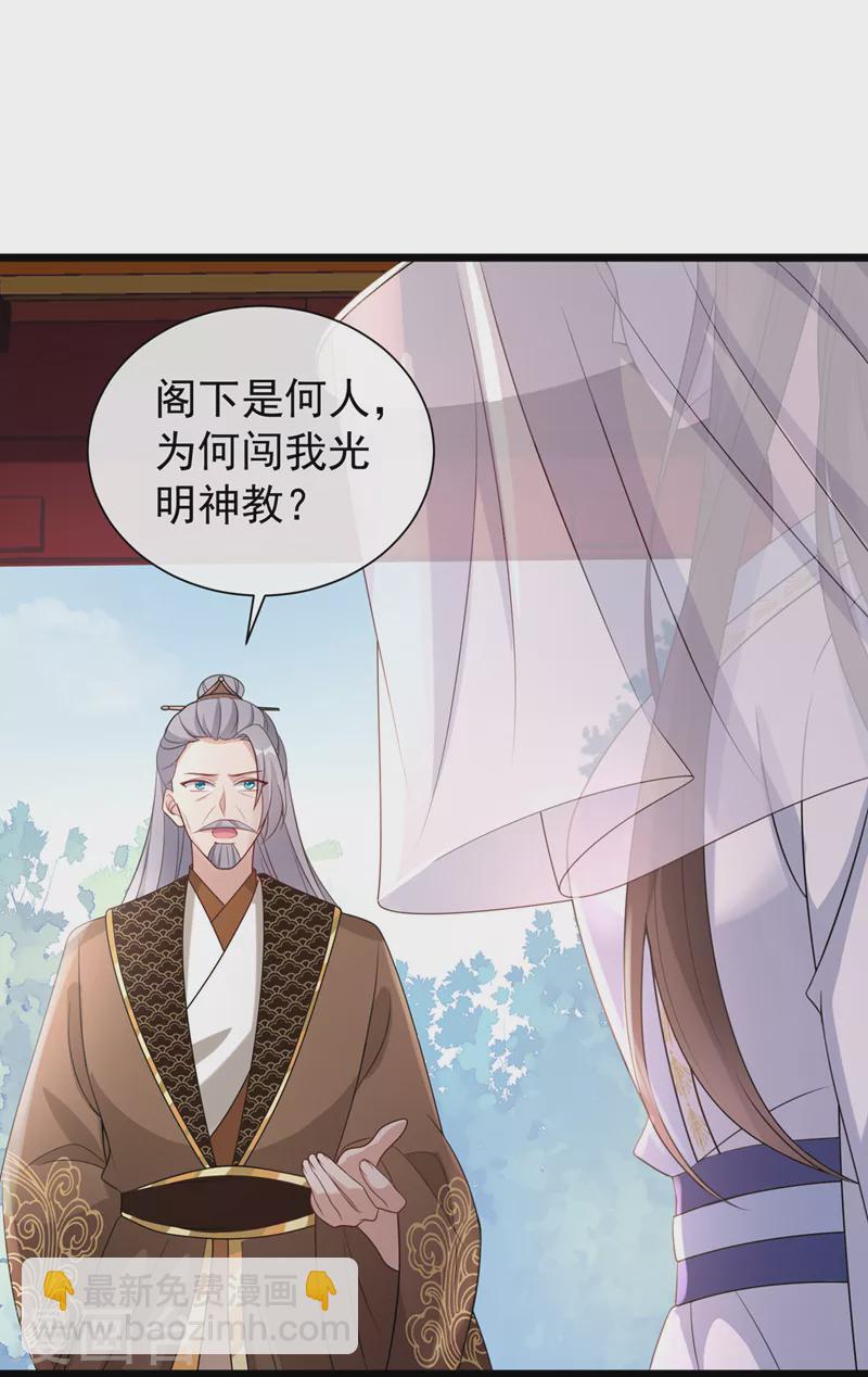 第189话 刀下留人！15