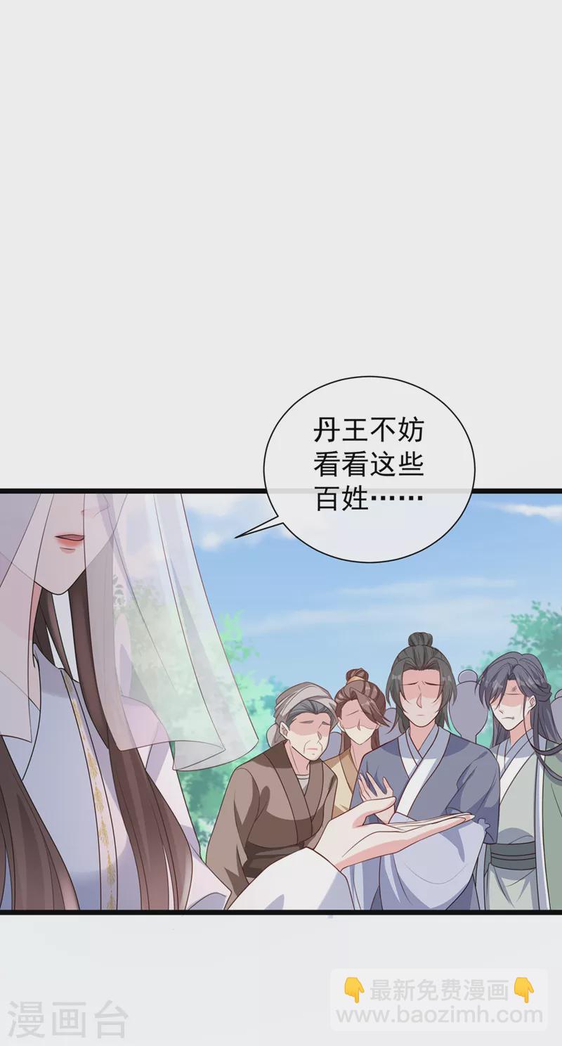 第189话 刀下留人！17