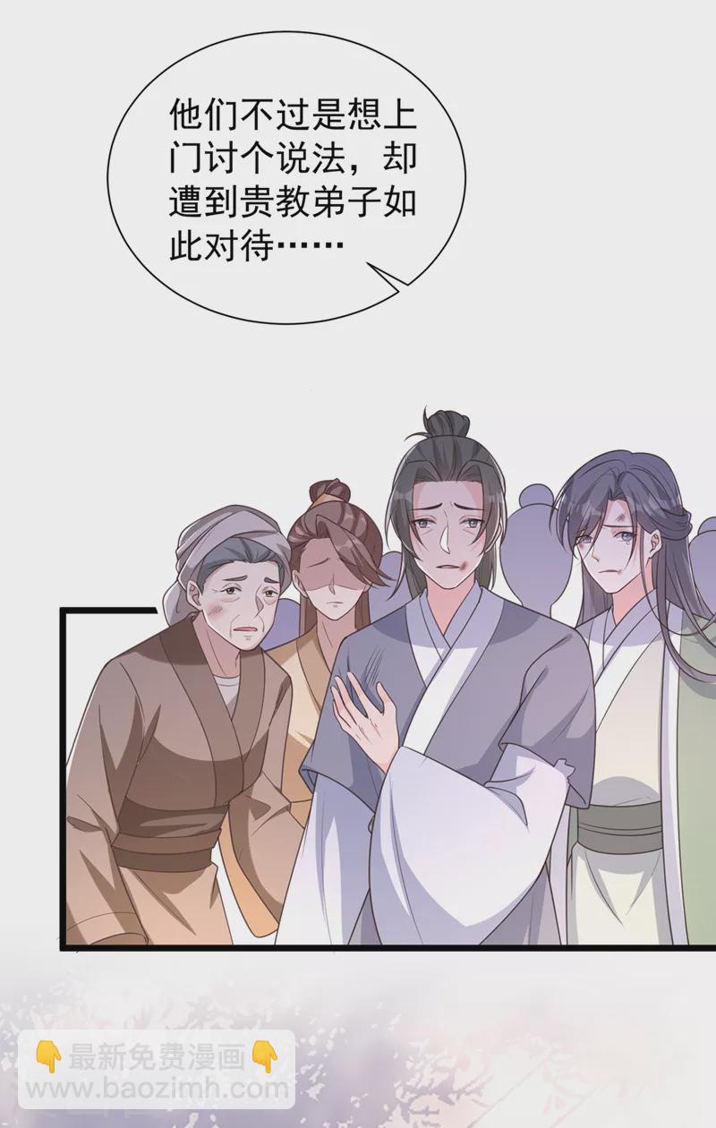 第189话 刀下留人！18