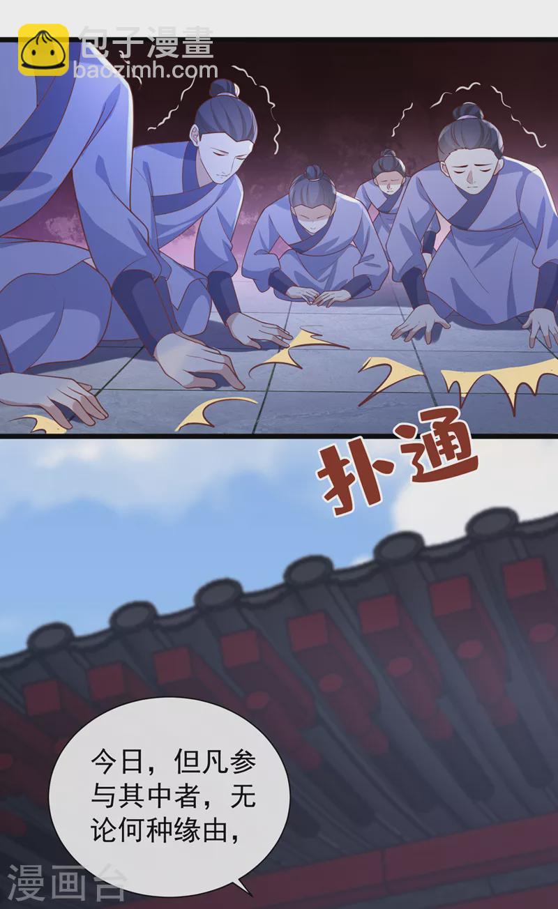 第189话 刀下留人！22