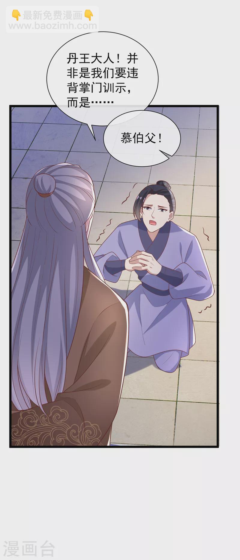 第189话 刀下留人！24
