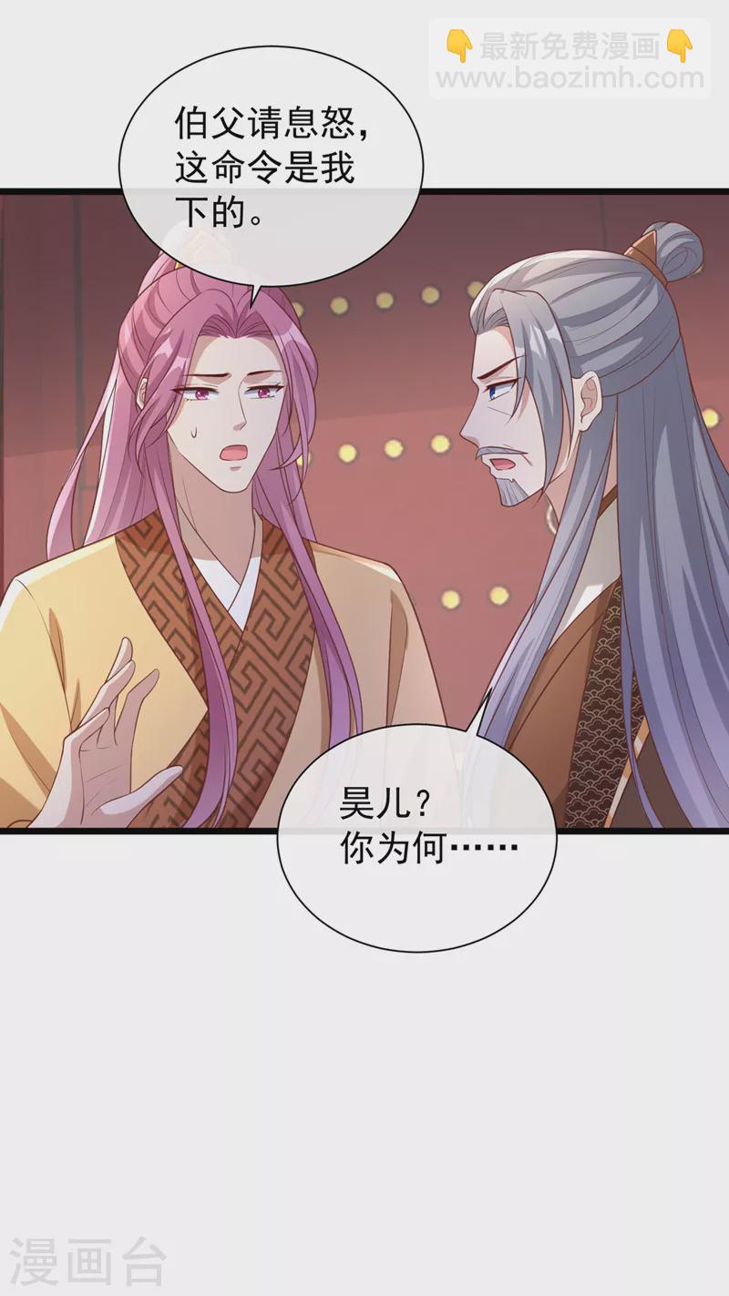 第189话 刀下留人！26