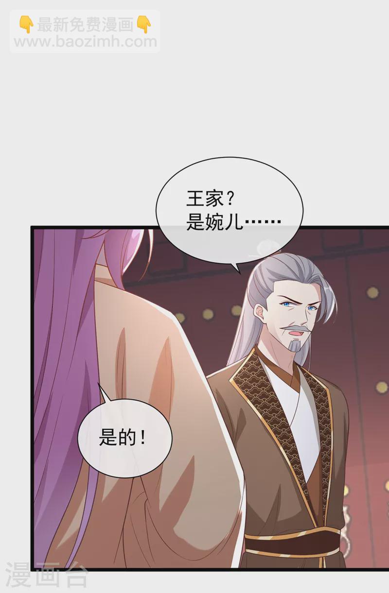 第189话 刀下留人！28