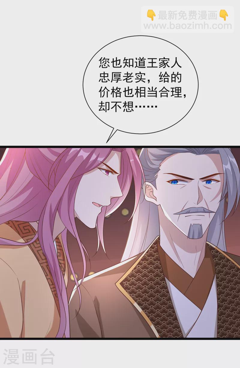 第189话 刀下留人！29