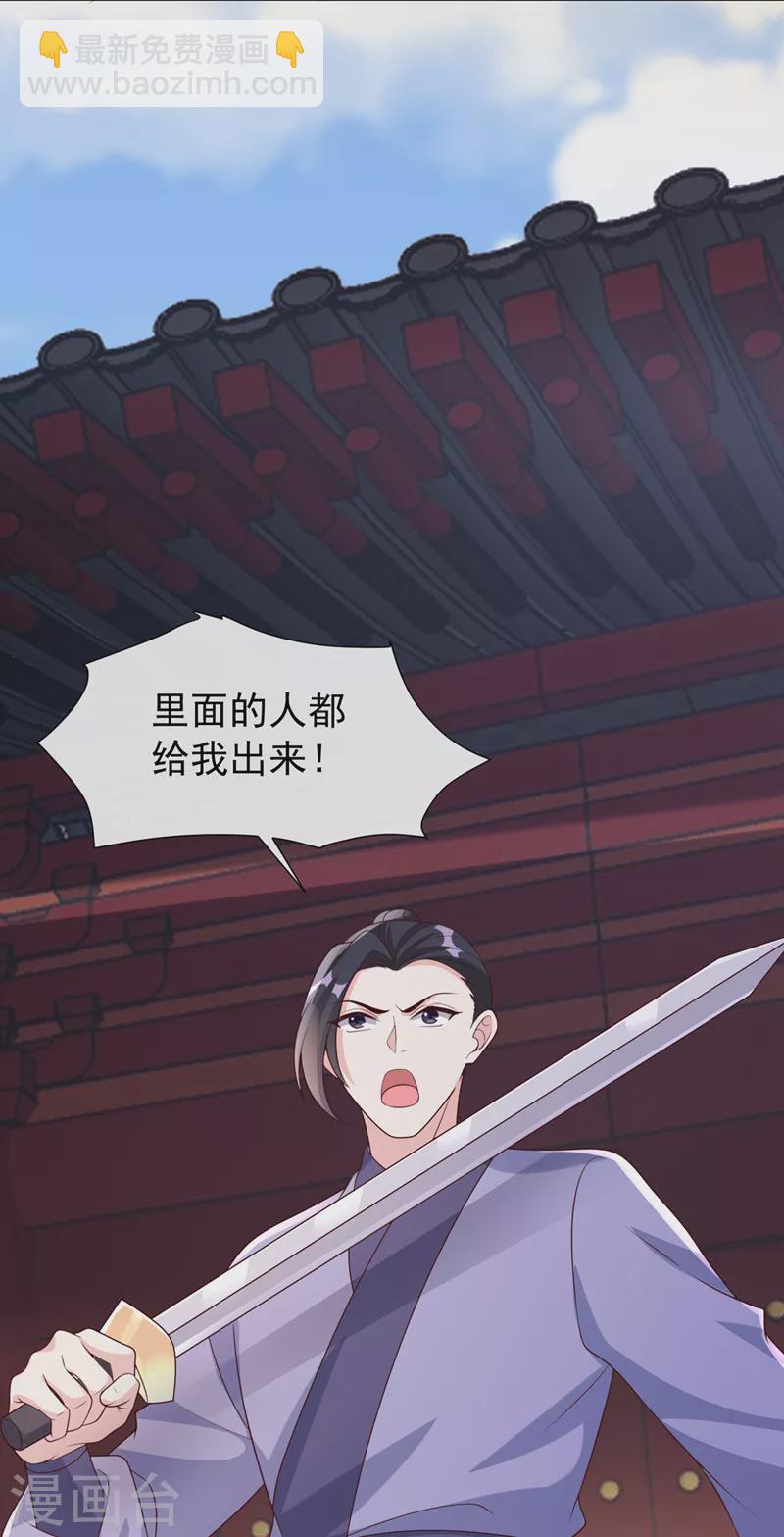 第189话 刀下留人！3