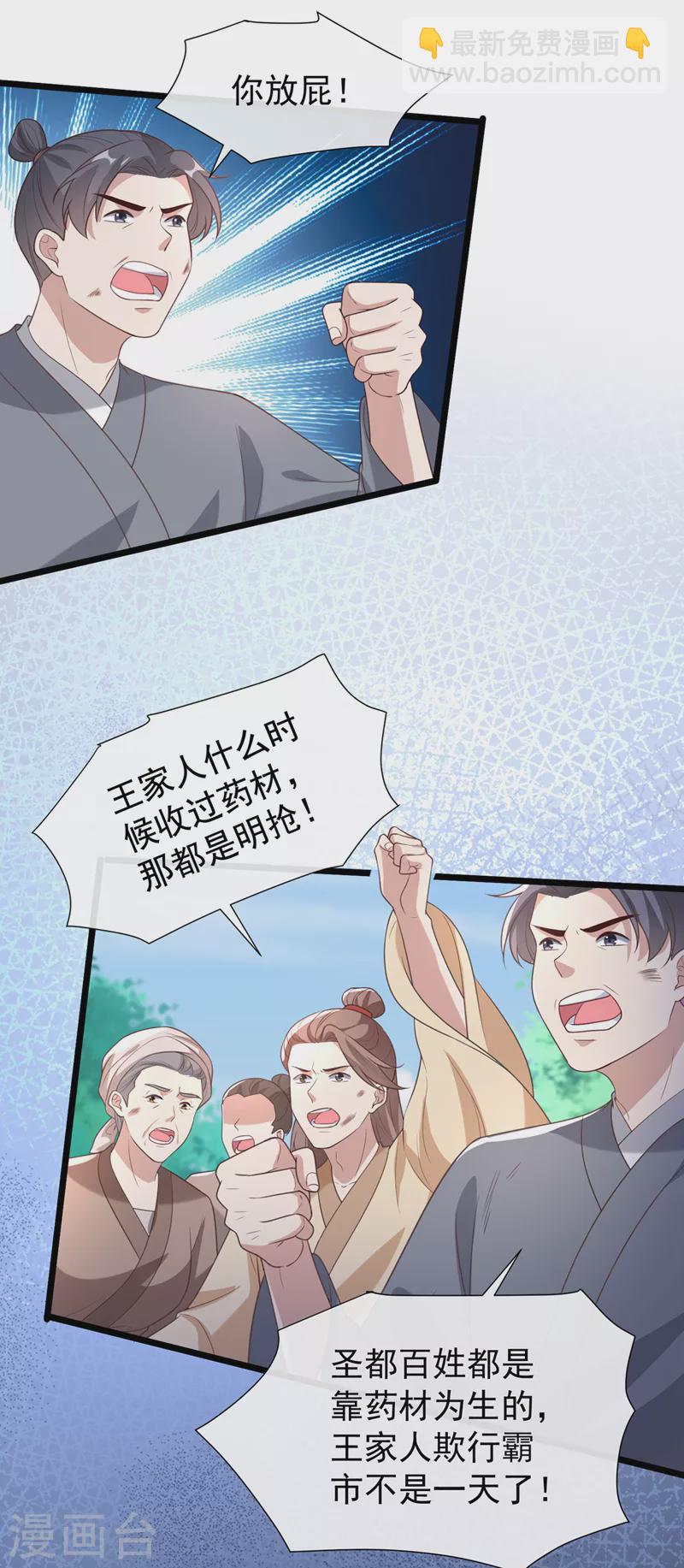 第189话 刀下留人！31