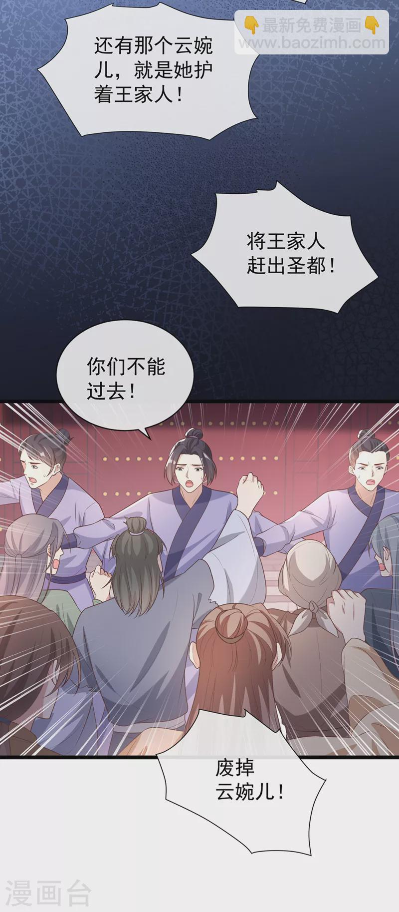第189话 刀下留人！32