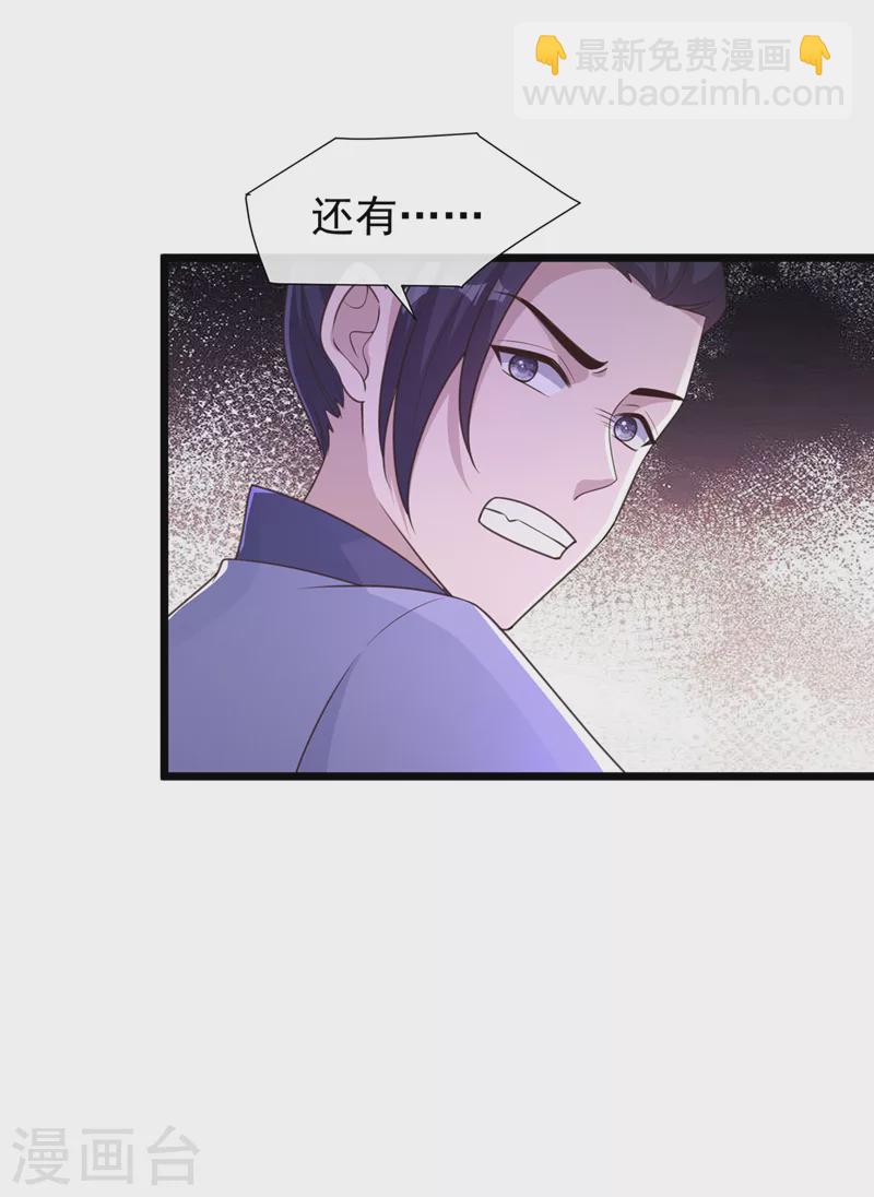第189话 刀下留人！8