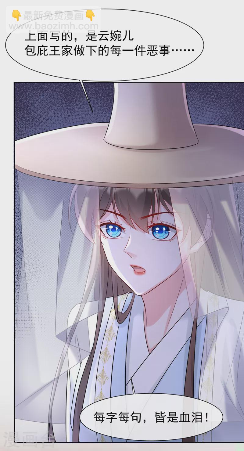 第190话 想要证据？请看！10