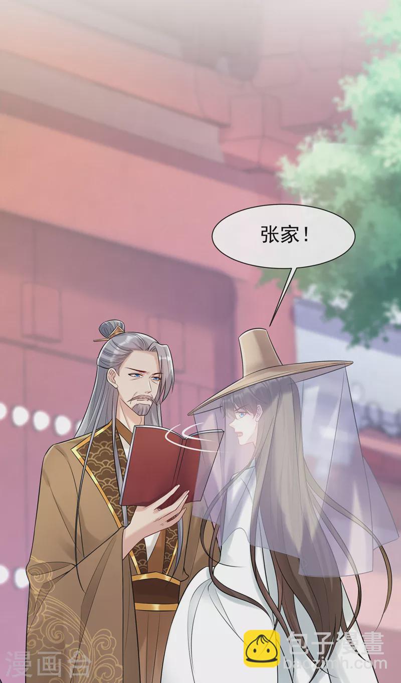 第190话 想要证据？请看！11