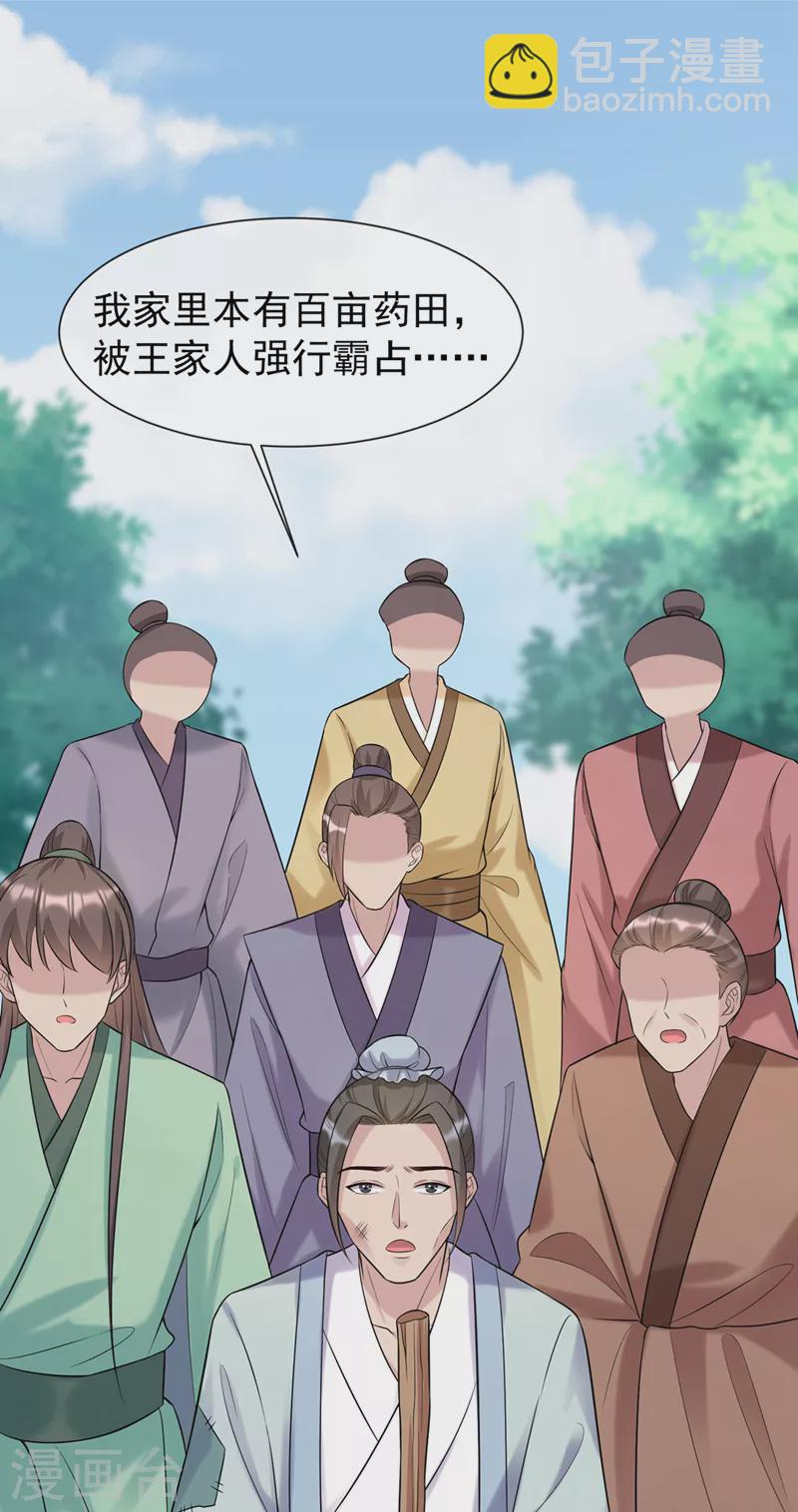 第190话 想要证据？请看！13
