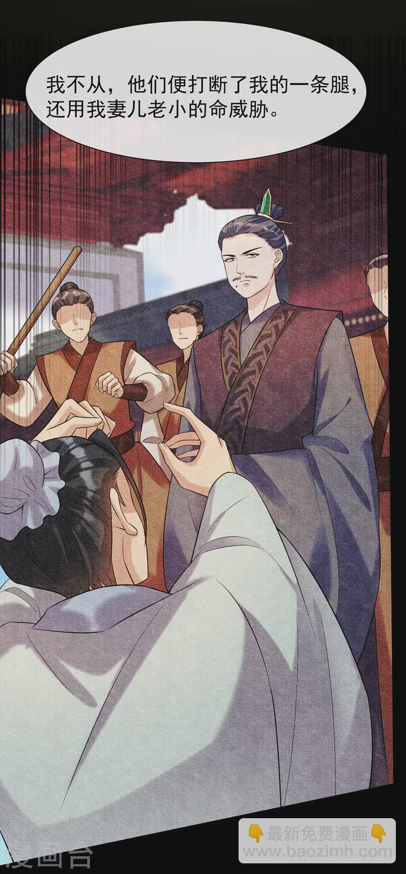 第190话 想要证据？请看！15