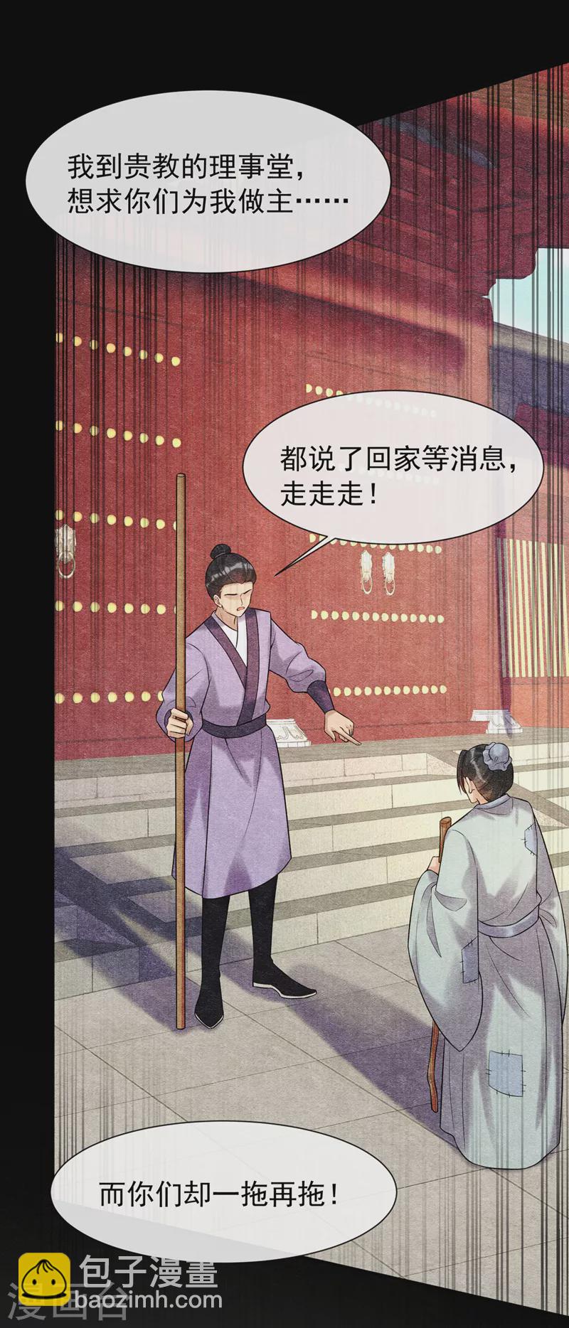 第190话 想要证据？请看！16