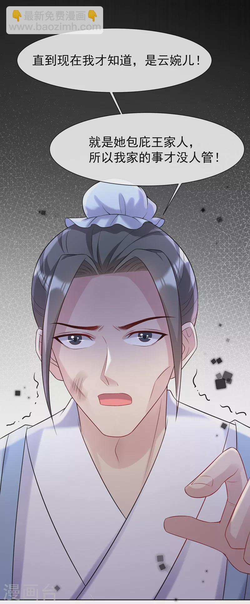 第190话 想要证据？请看！17