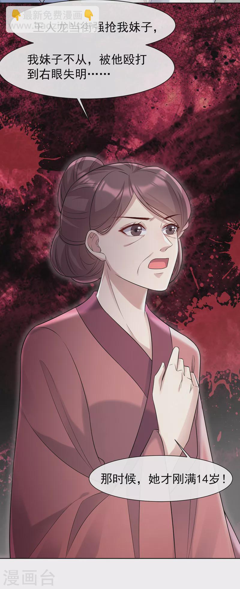 第190话 想要证据？请看！20