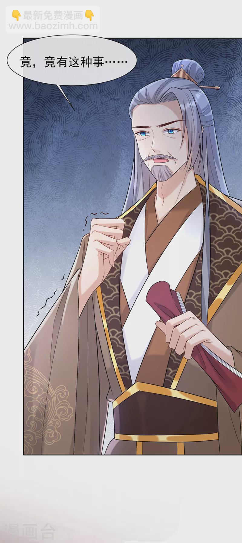第190话 想要证据？请看！21