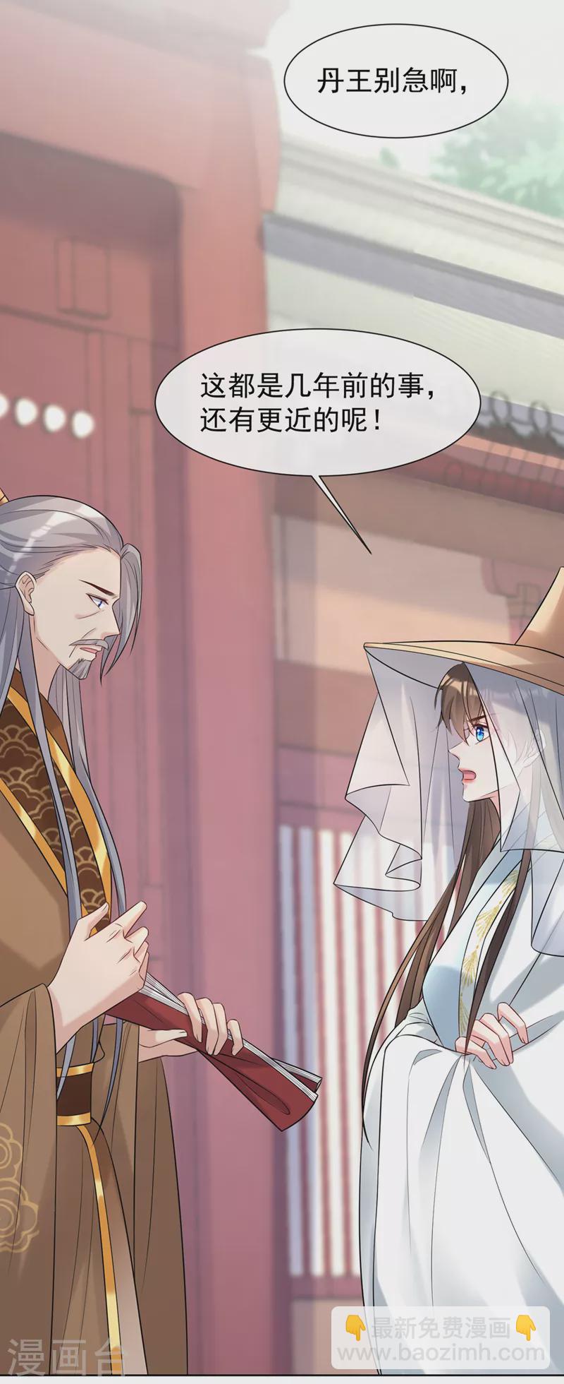 第190话 想要证据？请看！22