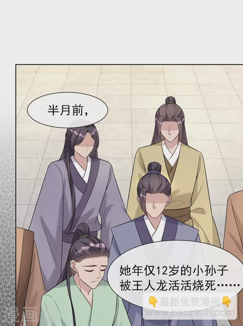 第190话 想要证据？请看！23