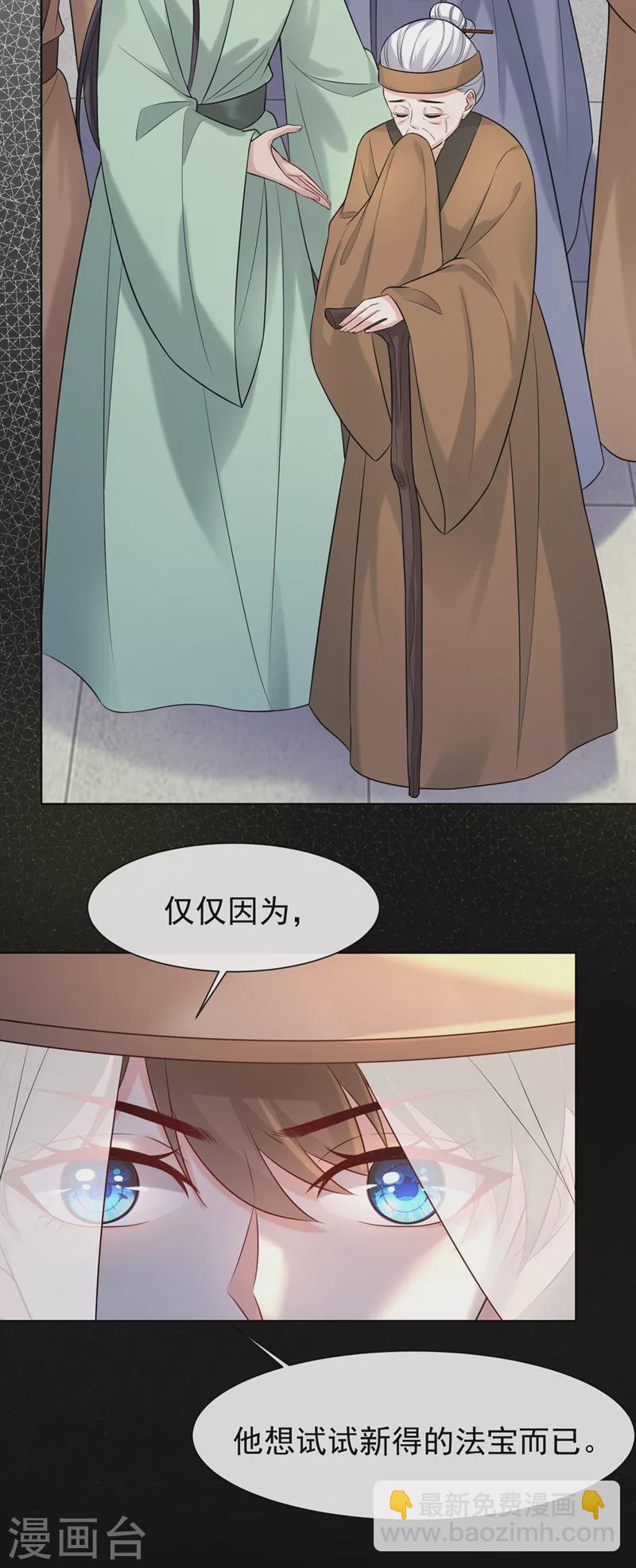 第190话 想要证据？请看！24