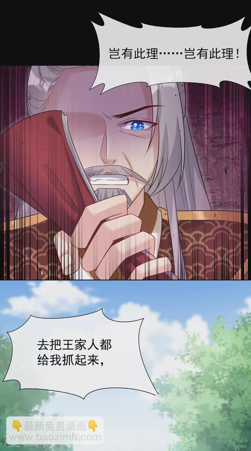 第190话 想要证据？请看！25