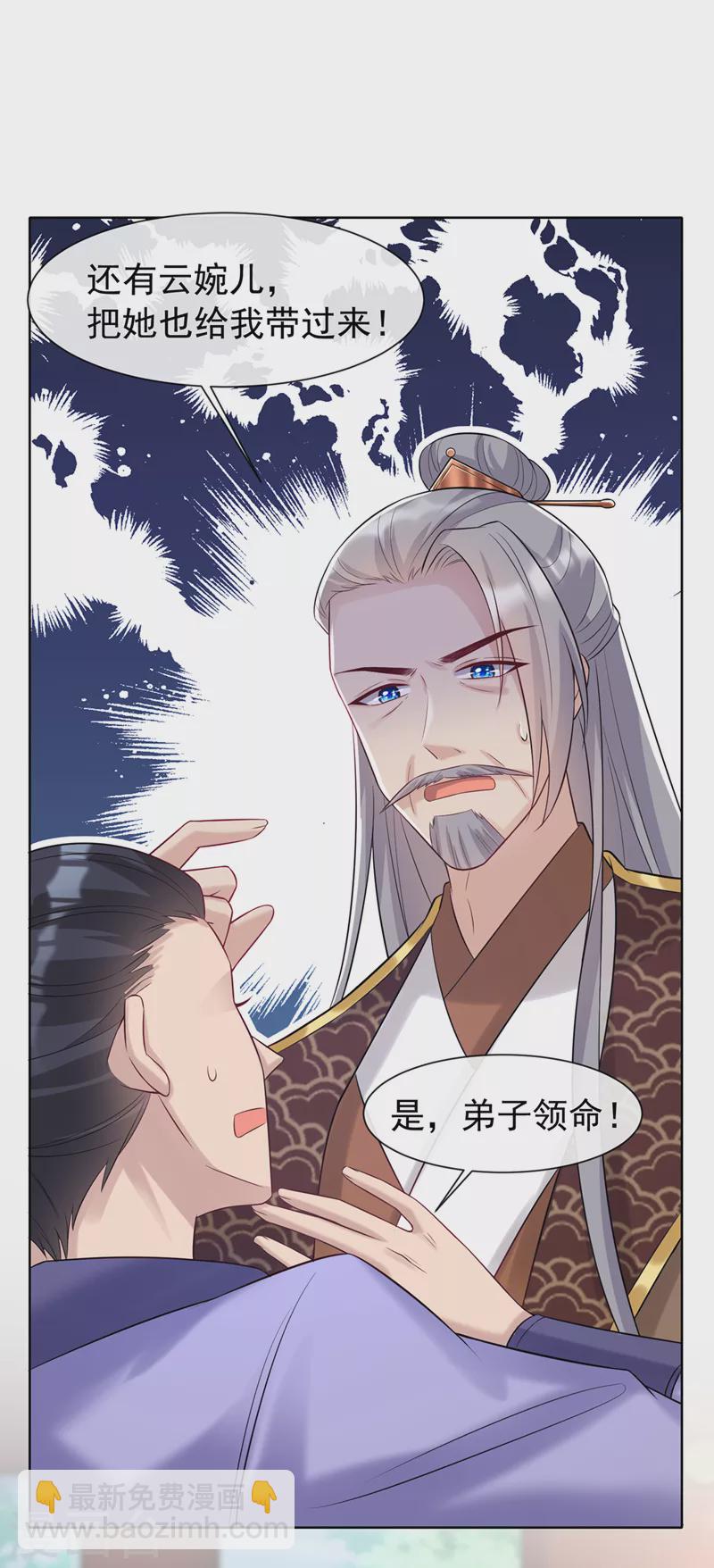 第190话 想要证据？请看！27